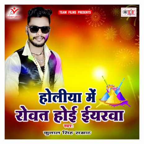 Daru Lail Bani | Boomplay Music