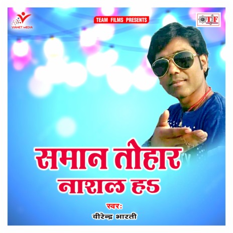 Saman Tohar Nashal Ha | Boomplay Music