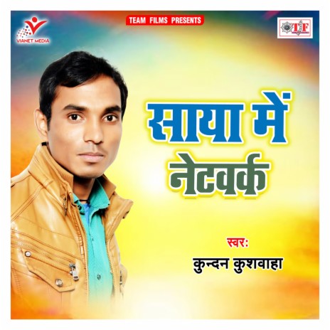 Rat Din Dharata Saya Me | Boomplay Music