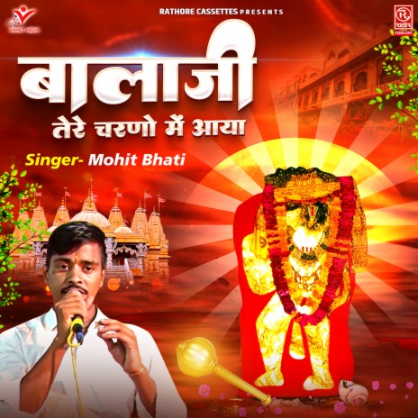 Balaji Tere Charno Mein Aaya | Boomplay Music