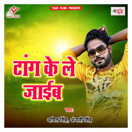 Tang Ke Le Jaib | Boomplay Music