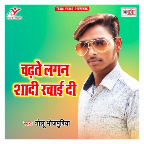 Chadhate Lagan Sadi Rachai Di | Boomplay Music