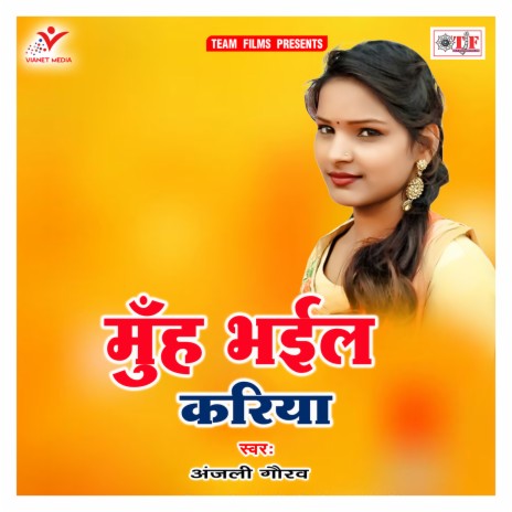 Muh Bhail Kariya | Boomplay Music