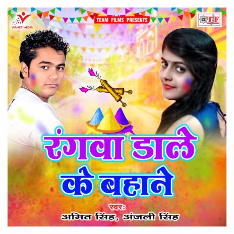 Holi Me Choli Dada Live | Boomplay Music