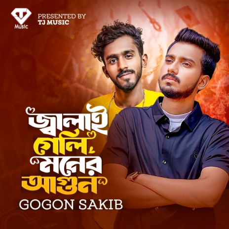 Jalai Geli Moner Agun ft. AH Turjo | Boomplay Music