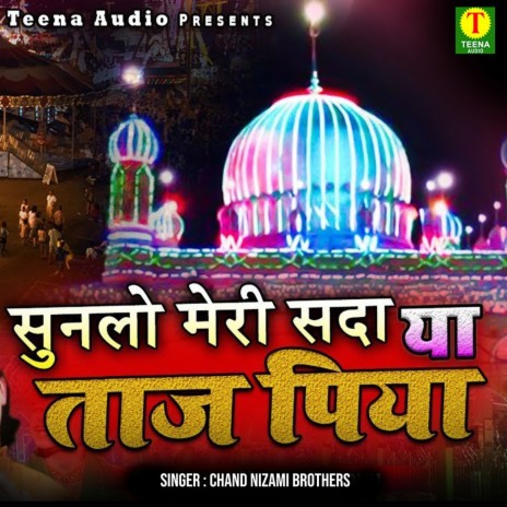 Sunlo Meri Sada Ya Taj Piya | Boomplay Music