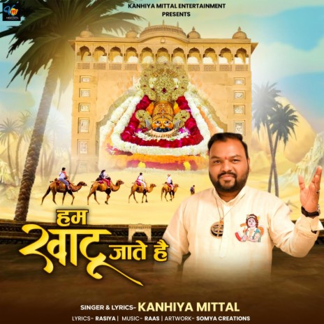 Hum Khatu Jaate Hai | Boomplay Music