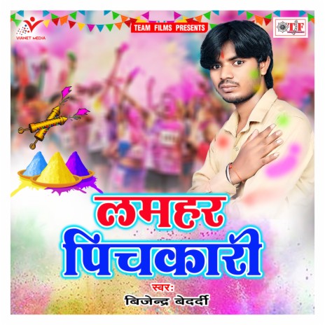 Lamhar Pichkari | Boomplay Music