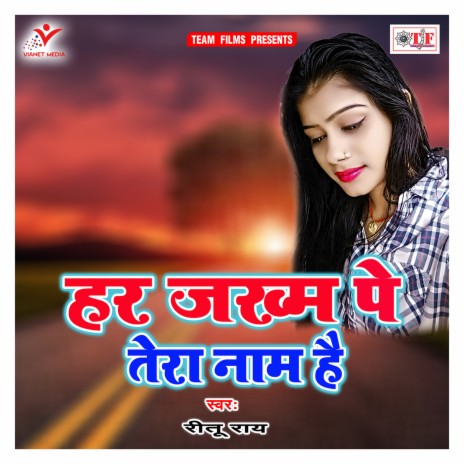 Har Jakham Pe Tera Nam Hai | Boomplay Music