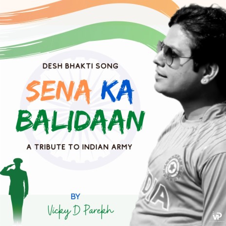 Sena Ka Balidaan (A Tribute to Indian Army) [Desh Bhakti Song]