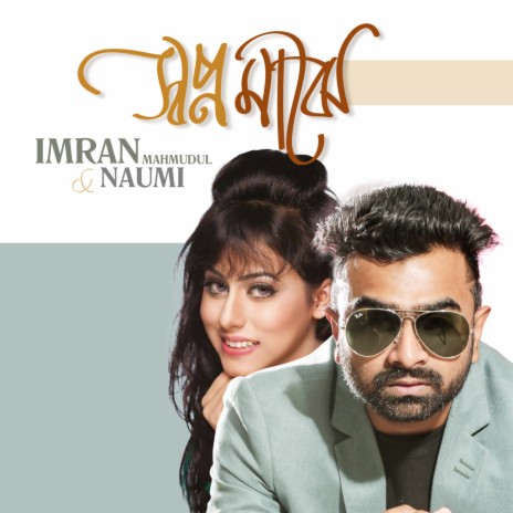 Shopno Majhe (Tiktok Pt.2) ft. Naumi | Boomplay Music