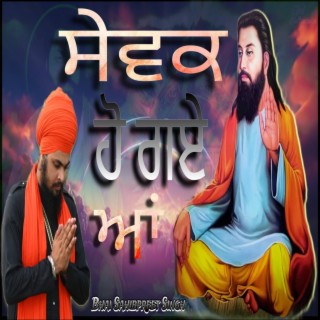 Ravidaas Guru Ji Tere Sewak Ho Gay Aa