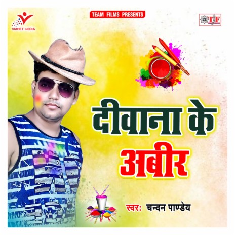 Holiya Me Lover | Boomplay Music