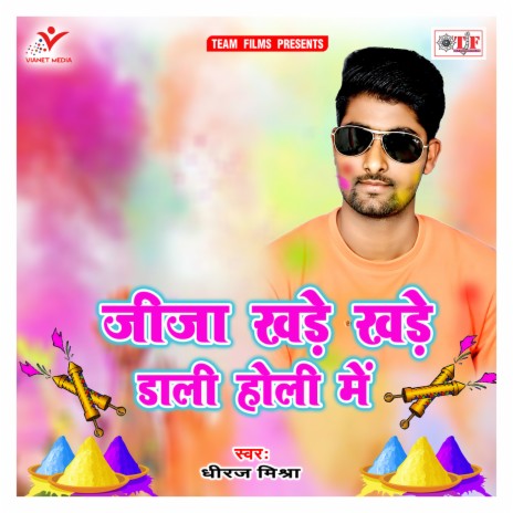 Jija Khade Khade Dali Holi Me | Boomplay Music