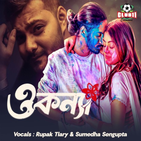 O Konna ft. Sumedha Sengupta | Boomplay Music