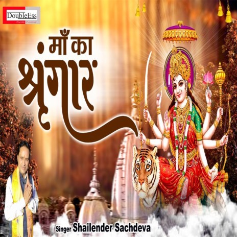 Maa Ka Shringar (Hindi) | Boomplay Music