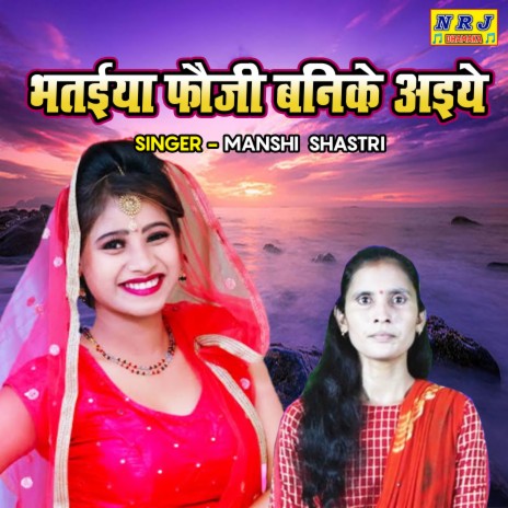 Bhataiya Fauji Banike Aaiye | Boomplay Music