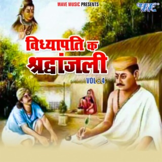 Vidyapati Ka Shardhanjali Vol-4