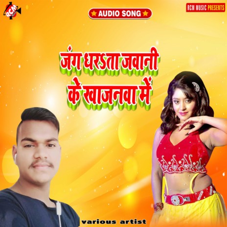 Holi me buchi bhailu seyan | Boomplay Music
