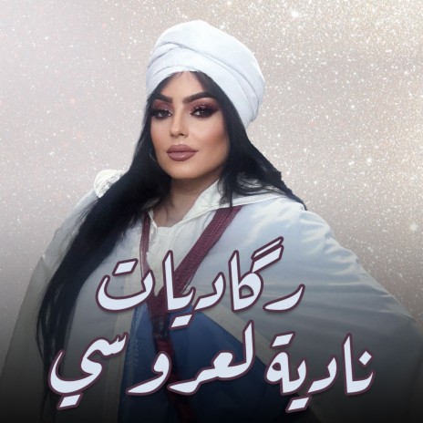 Ragadiyat Nadia Laaroussi | Boomplay Music