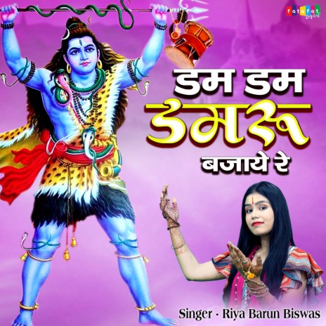 Dam Dam Damroo Bajaye Re | Boomplay Music