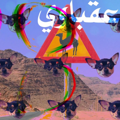 Aqabawi | Boomplay Music