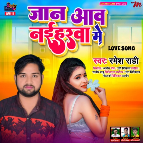 Jaan Aaw Naiharwa Me | Boomplay Music