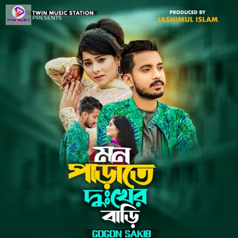 Mon Parate Dukher Bari © J. Products | Boomplay Music