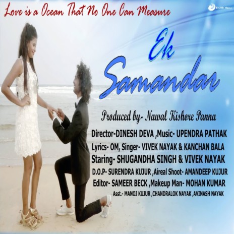 Ek Samandar ft. Kanchan Bala | Boomplay Music