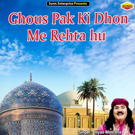 Ghous Pak Ki Dhon Me Rehta Hu (Islamic)