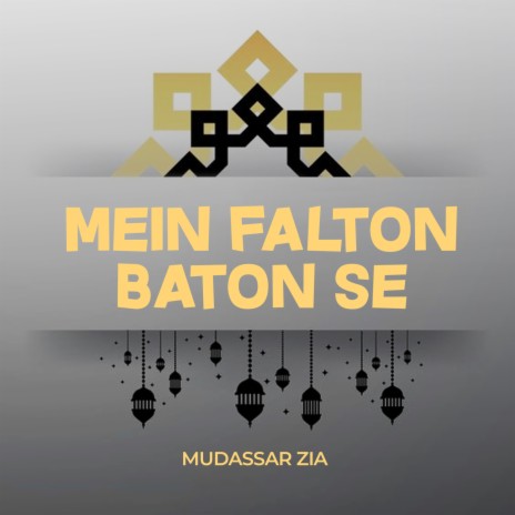 Mein Falton Baton Se | Boomplay Music