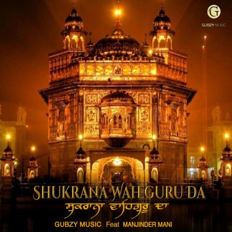 Shukrana Waheguru Da ft. Manjinder Mani | Boomplay Music