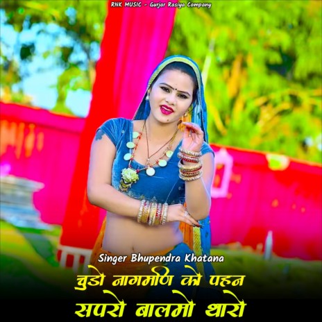 Chudo Nagmani Ko Pahan Sapro Balmo Tharo | Boomplay Music