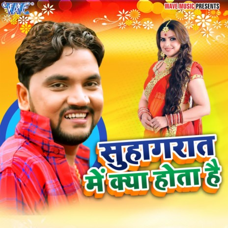 Suhagraat Me Kya Hota Hain ft. Antra Singh Priyanka