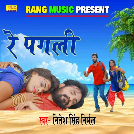 Re Pagli (Hindi) ft. Neha Singh Nishtha | Boomplay Music
