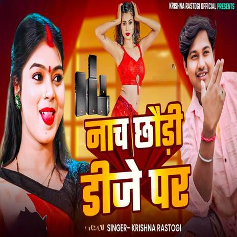 Nach Chhauri Dj Par | Boomplay Music