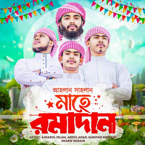 Ahlan Sahlan Mahe Ramadan ft. Abdul Ahad, Saroyar Hossain & Sharif Hosain