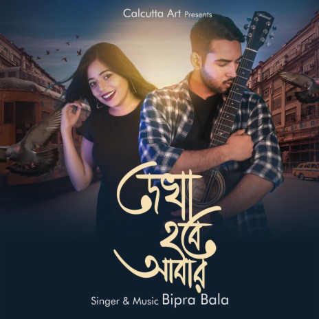 Dekha Hobe Abar | Boomplay Music