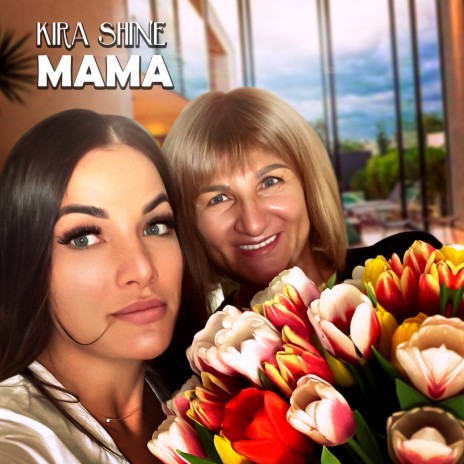 Mama | Boomplay Music