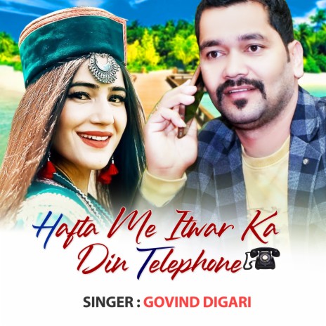 Hafta Me Itwar Ka Din | Boomplay Music