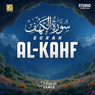 Surah Al-Kahf (Studio Version)