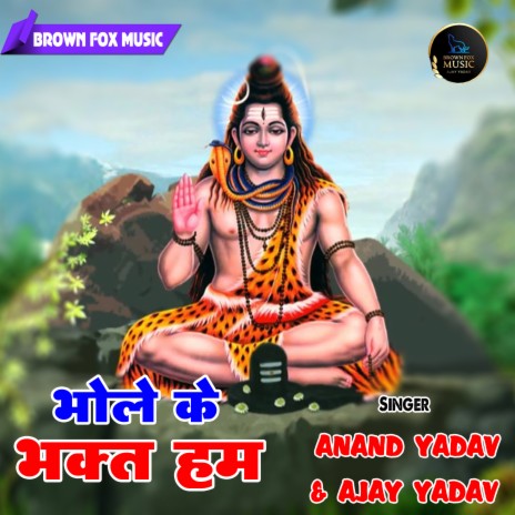 Bhole Ke Bhagt Hum (Bhakti Song) ft. Ajay Yadav | Boomplay Music