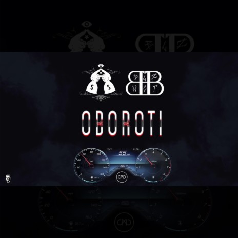 Oboroti (feat. Bliznacite)
