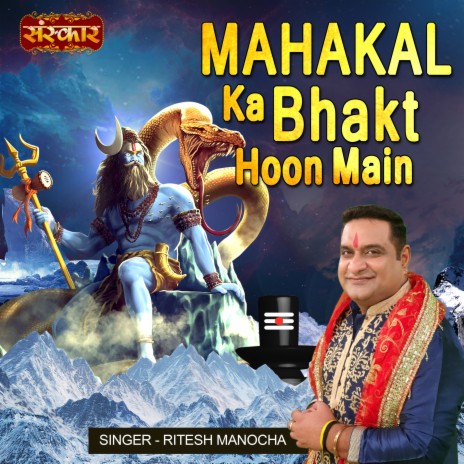 Mahakal Ka Bhakt Hoon Main | Boomplay Music