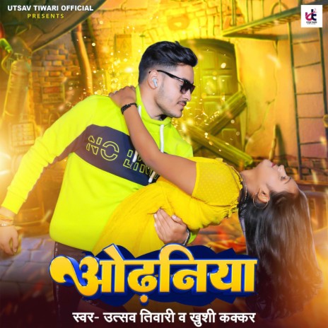 Odhaniya ft. Khushi Kakkar | Boomplay Music