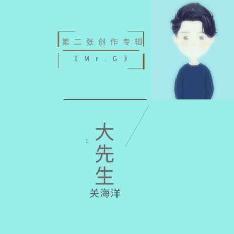 你喜欢的歌 | Boomplay Music