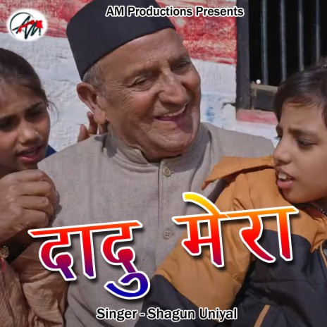 Dadu Mera (Pahadi) | Boomplay Music