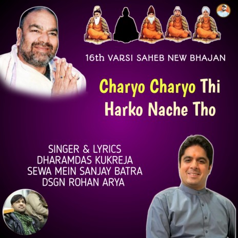 Charyo Charyo Thi Harko Nache Tho | Boomplay Music