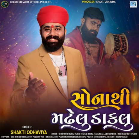 Sonathi Madhelu Daklu | Boomplay Music