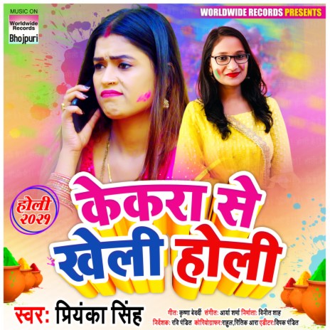 Kekra Se Kheli Holi | Boomplay Music